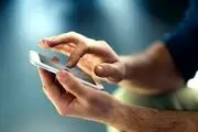 اجرای رزمایش اعلام وضعیت هشدار عمومی از طریق تلفن همراه