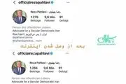 رضا پهلوی  ۲۰۰ هزار دنبال‌کننده خود را در اینستاگرام از دست داد + عکس 