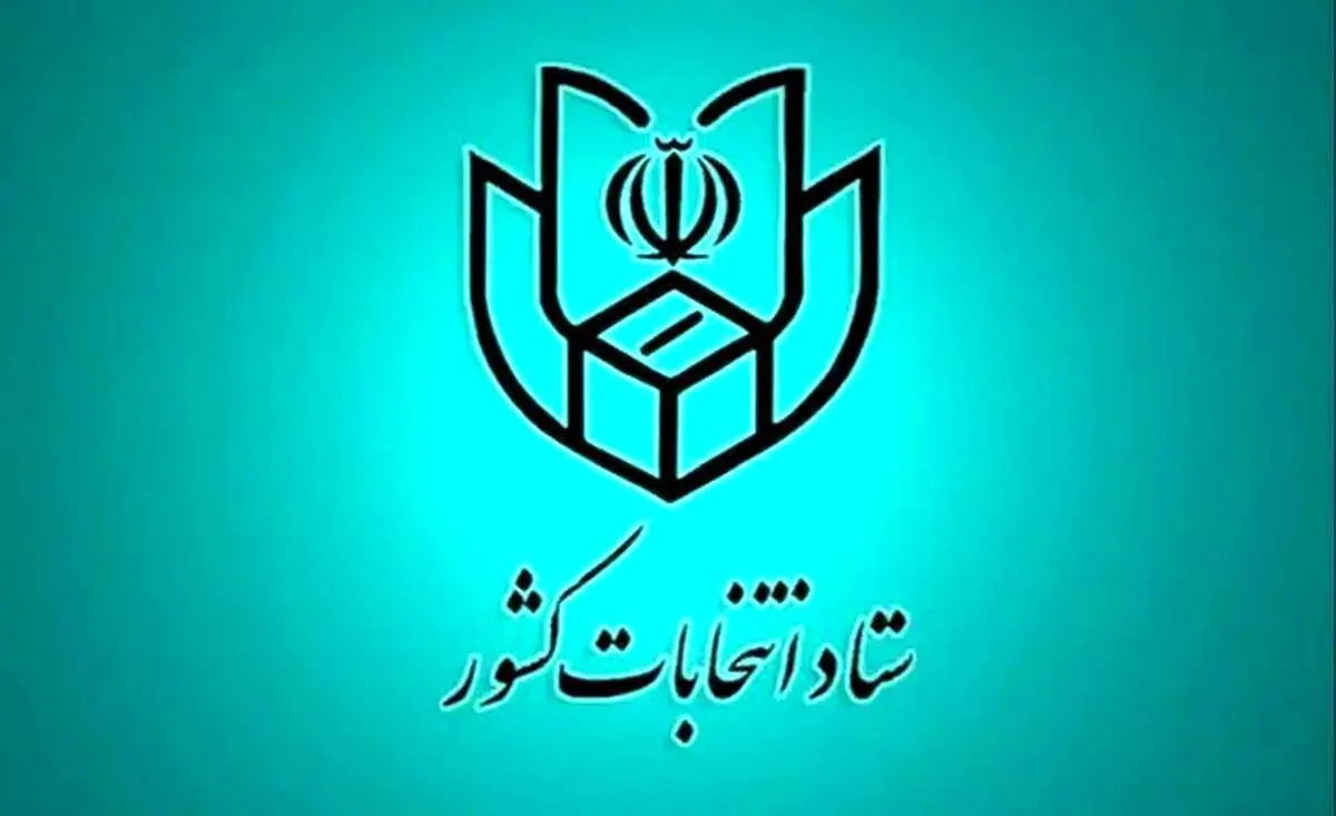 رئیس ستاد انتخابات تهران تعطیلی مدارس در روز شنبه را تکذیب کرد