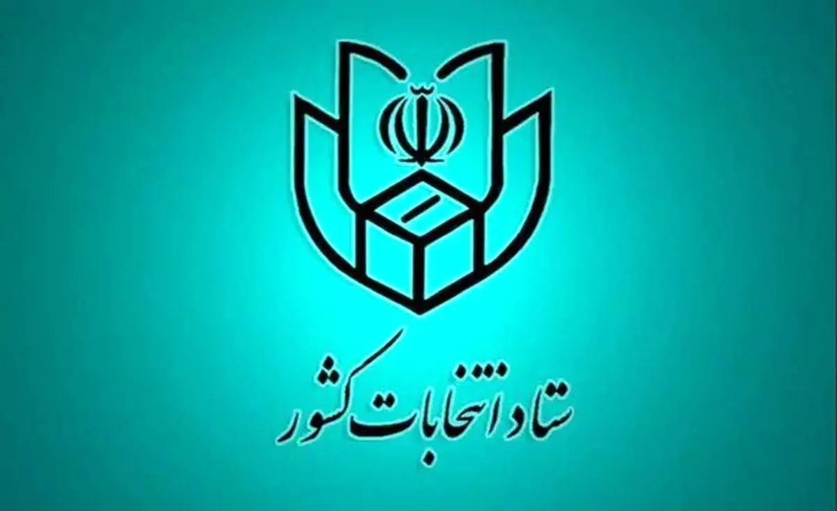 پیش ثبت‌ نام ۱۷۹ نفر در انتخابات میان ‌دوره‌ای مجلس تاکنون