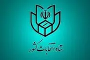 رئیس ستاد انتخابات تهران تعطیلی مدارس در روز شنبه را تکذیب کرد