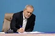 فعالیت‌های اسلامی پزشکیان با واکنش ساواک همراه شد + عکس