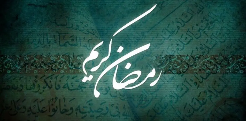 از کجا بفهمیم روزه برای ما ضرر دارد؟