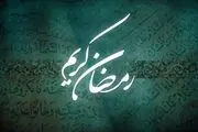نخستین شب قدر چه اعمالی دارد؟