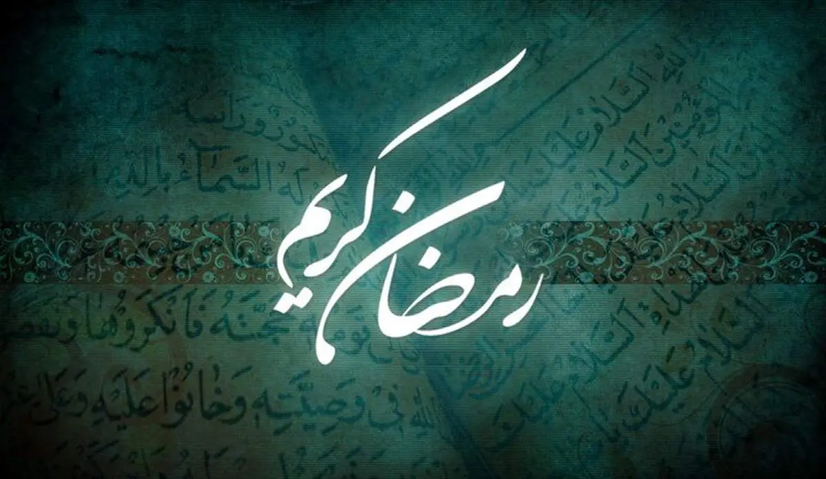 روز اول ماه رمضان درکشور مشخص شد