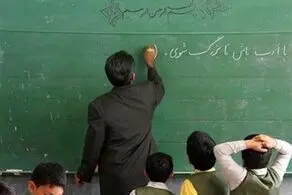 اعلام حقوق تازه معلمان و فرهنگیان از آبان ماه