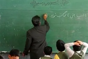 خبر مهم ؛ این افراد نمی‌توانند «معلمی» بخوانند!