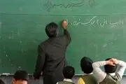 خبر مهم درباره جذب معلمان حق التدریس