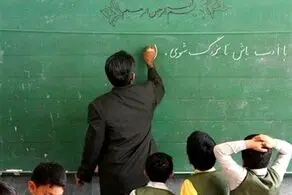 خبر مهم آموزش و پرورش برای معلمان و فرهنگیان
