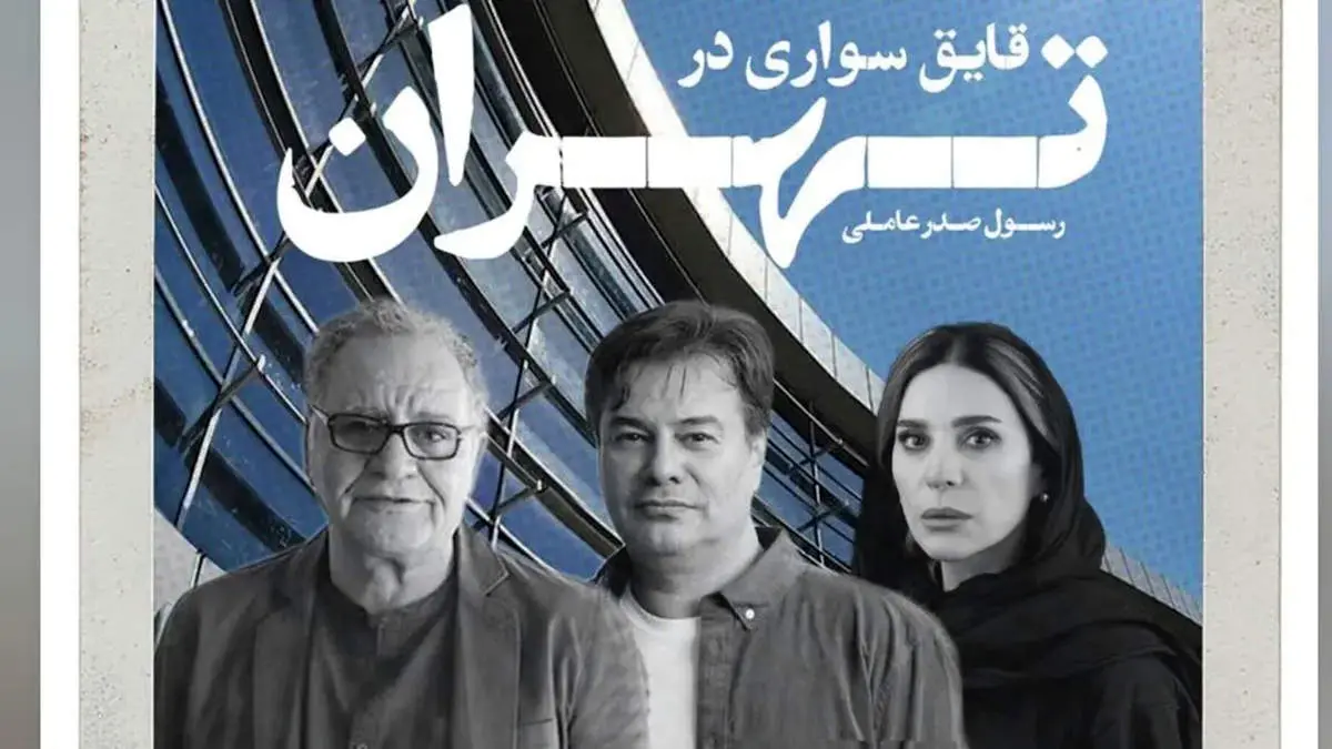 با پر کارهای جشنواره امسال آشنا شوید؛ سحر دولتشاهی با دو فیلم