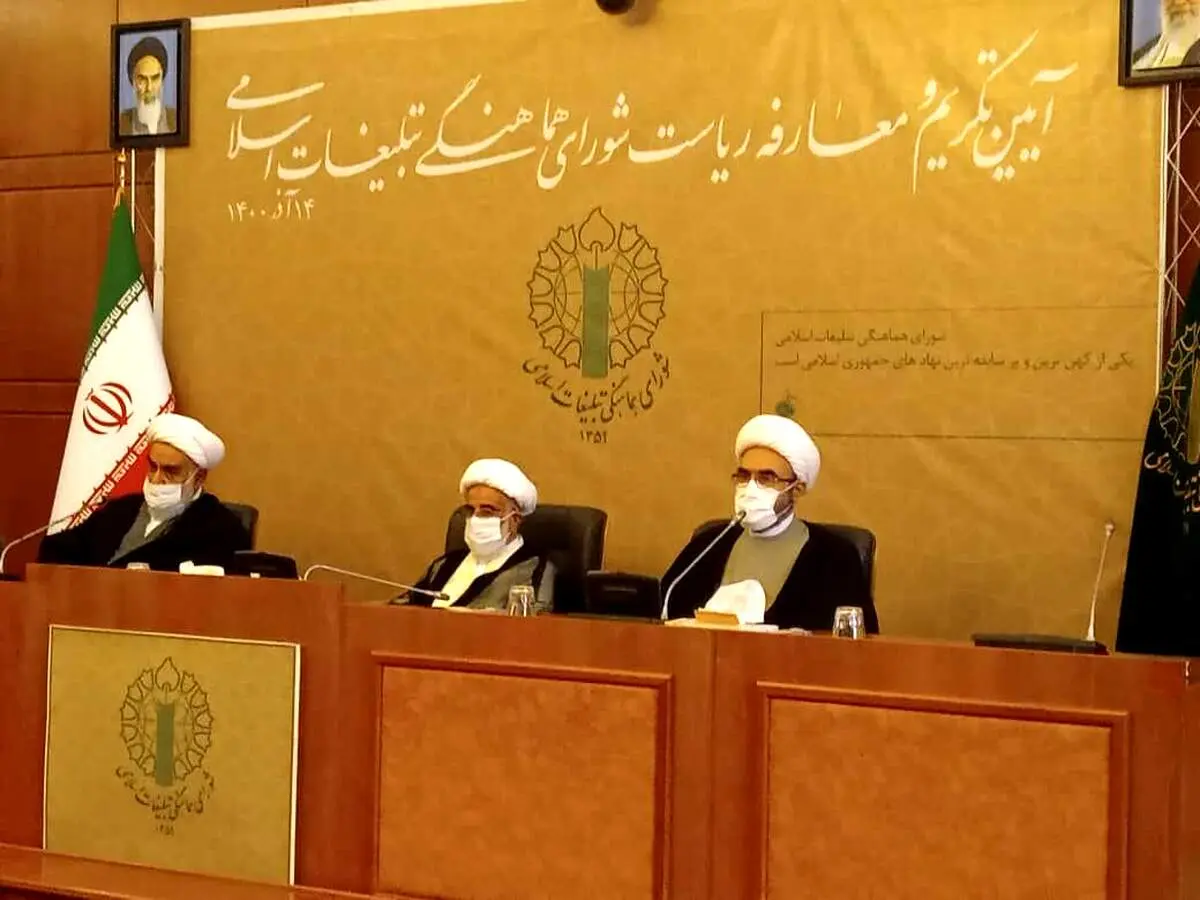 آیین معارفه رییس جدید شورای هماهنگی تبلیغات اسلامی برگزار شد