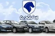 با این شرایط حواله خودرو خود را تبدیل به حواله سایر محصولات ایرانخودرو کنید