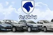 خبر مهم از ایرانخودرو؛ این محصولات را با قیمت کارخانه بخرید+ شرایط