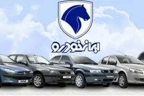 با این شرایط حواله خودرو خود را تبدیل به حواله سایر محصولات ایرانخودرو کنید