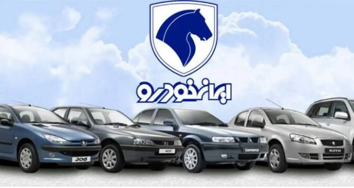 اعلام نتایج قرعه کشی ایران خودرو ویژه بهمن ۱۴۰۳