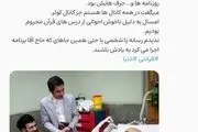 قرائتی کجاست؟ 