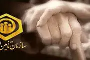 اطلاعیه مهم سازمان تامین اجتماعی