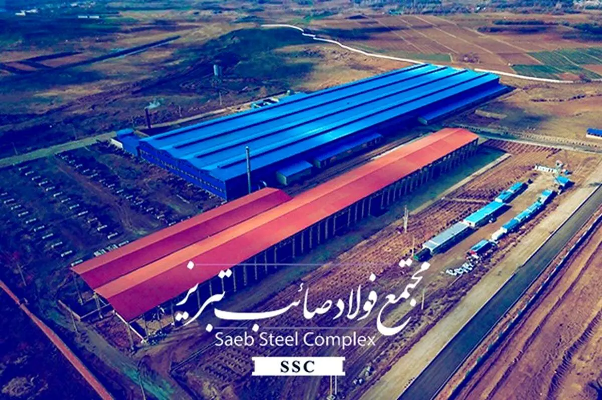 قیمت میلگرد مجتمع فولاد صائب تبریز