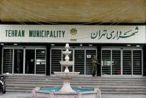 تصویر درخواست 500 میلیون تومانی شهرداری تهران لو رفت+ببینید 