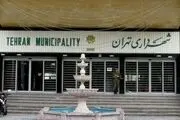 تصویر درخواست 500 میلیون تومانی شهرداری تهران لو رفت+ببینید 
