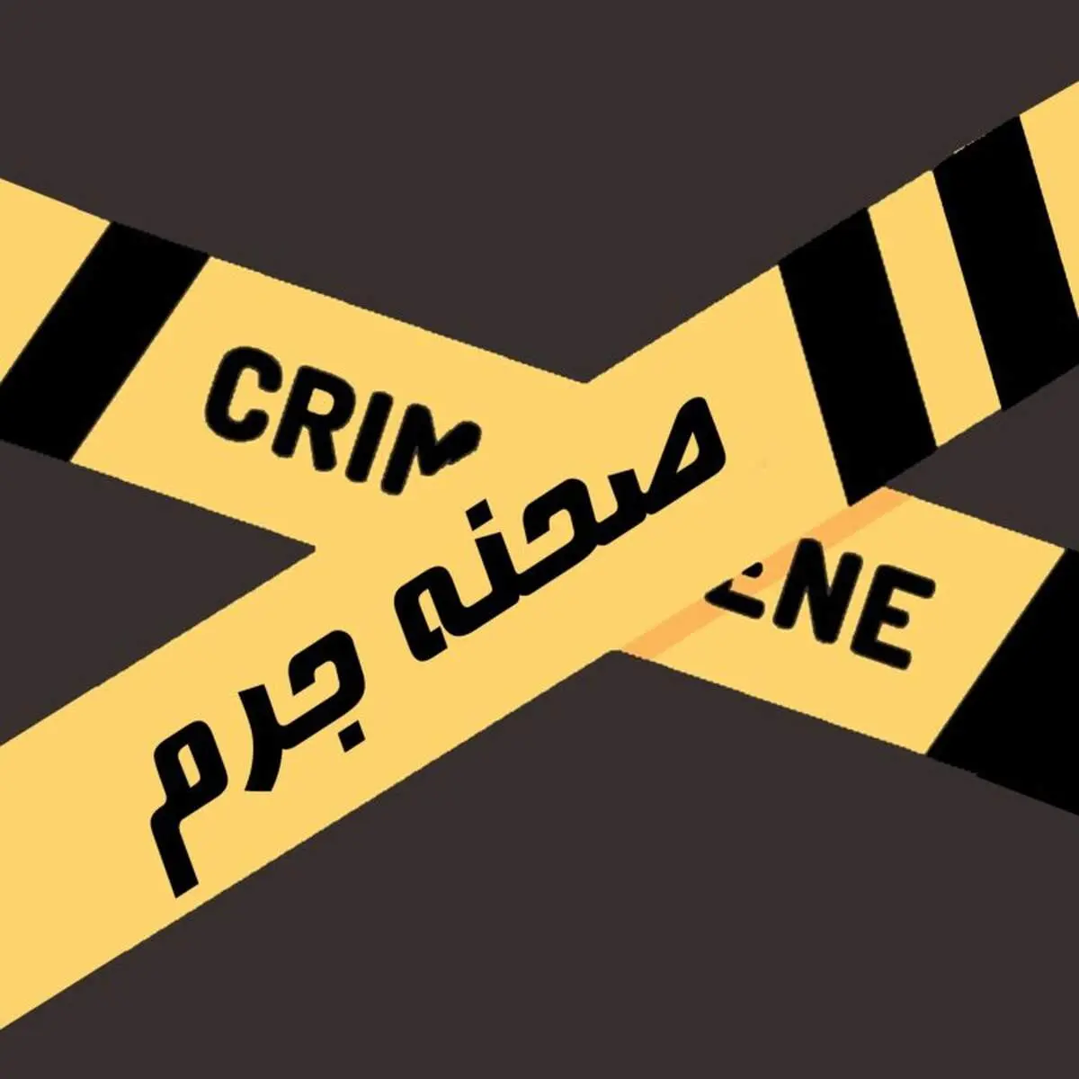  اعترافات باورنکردنی قاتل قهرمان پرورش اندام مشهد