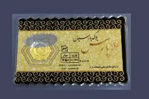 قیمت انواع سکه پارسیان امروز پنجشنبه ۲۲ خرداد ۱۴۰۴