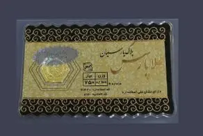 قیمت انواع سکه پارسیان امروز پنجشنبه ۲۲ خرداد ۱۴۰۴