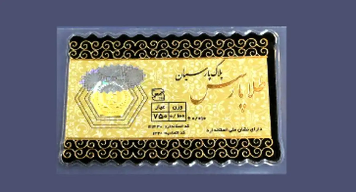 قیمت انواع سکه پارسیان امروز پنجشنبه ۲۲ خرداد ۱۴۰۴