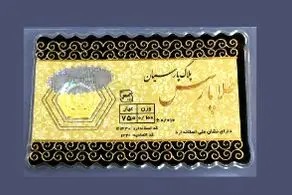 قیمت انواع سکه پارسیان امروز پنجشنبه ۲۲ خرداد ۱۴۰۴