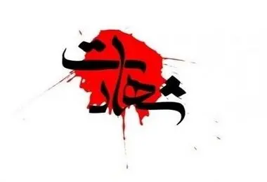 اعلام اسامی ۷ شهید حملات دشمن به خوزستان