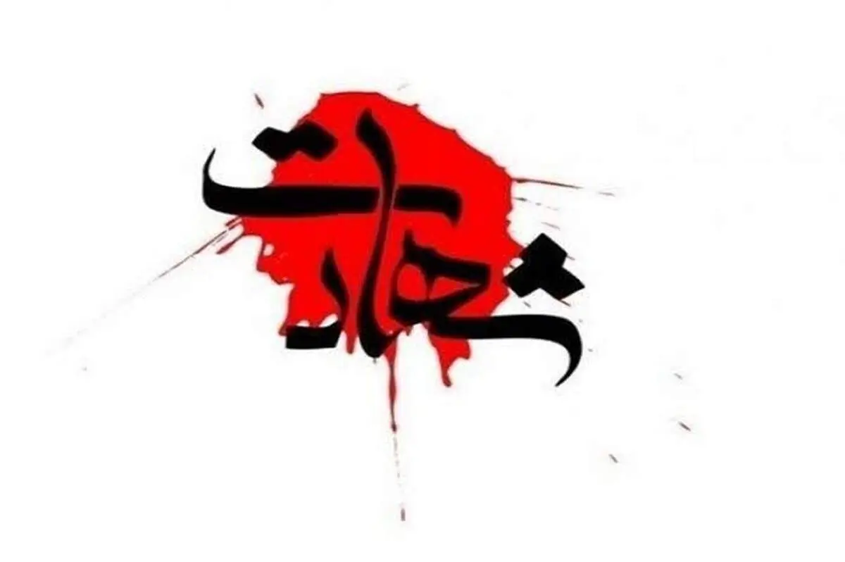  اسامی شهدای حمله به مراسم عروسی در کوهستک سیریک اعلام شد