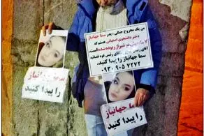 ماجرای دختر 22 ساله اصفهانی در شیراز به کجا رسید؟+عکس دلخراش