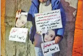 ماجرای دختر 22 ساله اصفهانی در شیراز به کجا رسید؟+عکس دلخراش