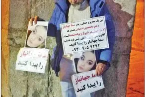ماجرای دختر 22 ساله اصفهانی در شیراز به کجا رسید؟+عکس دلخراش