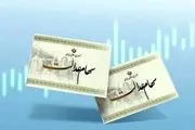 سهام عدالت  ۲۱ میلیون و ۴۳۱ هزار تومان شد/ جدول