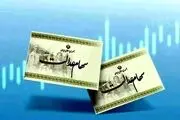 خبر خوش شبانه از واریز سود سهام عدالت در شب یلدا
