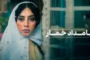 «بامداد خمار» با یک فوج بازیگر رونمایی شد/ حمید صفت و ترلان هم هستند