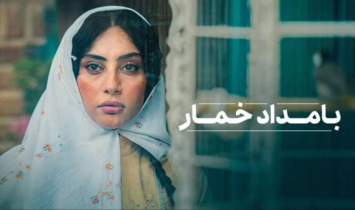 «بامداد خمار» با یک فوج بازیگر رونمایی شد/ حمید صفت و ترلان هم هستند