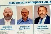 تقلب در انتخابات شهردار!