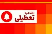 مدارس کدام شهرها فردا شنبه ۱۶ فروردین‌ماه تعطیل است؟