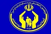 خبر خوش درباره مستمری مددجویان کمیته امداد