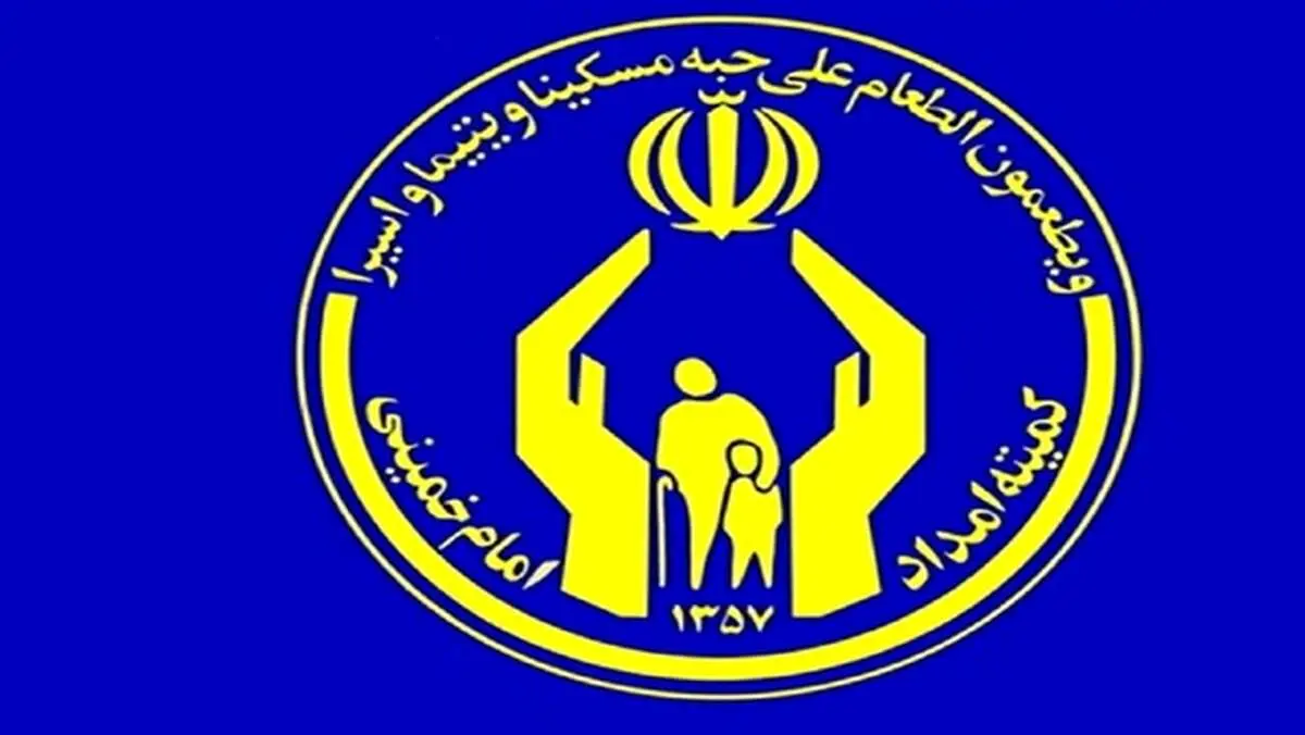 خبر خشو برای مددجویان کمیته امداد/ مسکن رایگان در راه است!+ جزییات