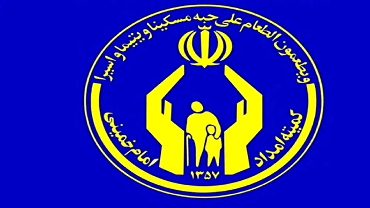 افزایش ۴۰ درصدی مستمری بهزیستی و کمیته امداد/ مبالغ حقوق