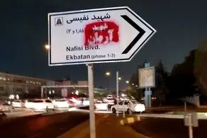 در اکباتان این روزها چه خبر است؟+عکس