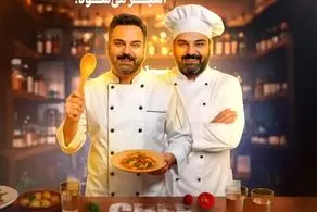 احسان علیخانی در برنامه جدیدش آشپز می‌شود!