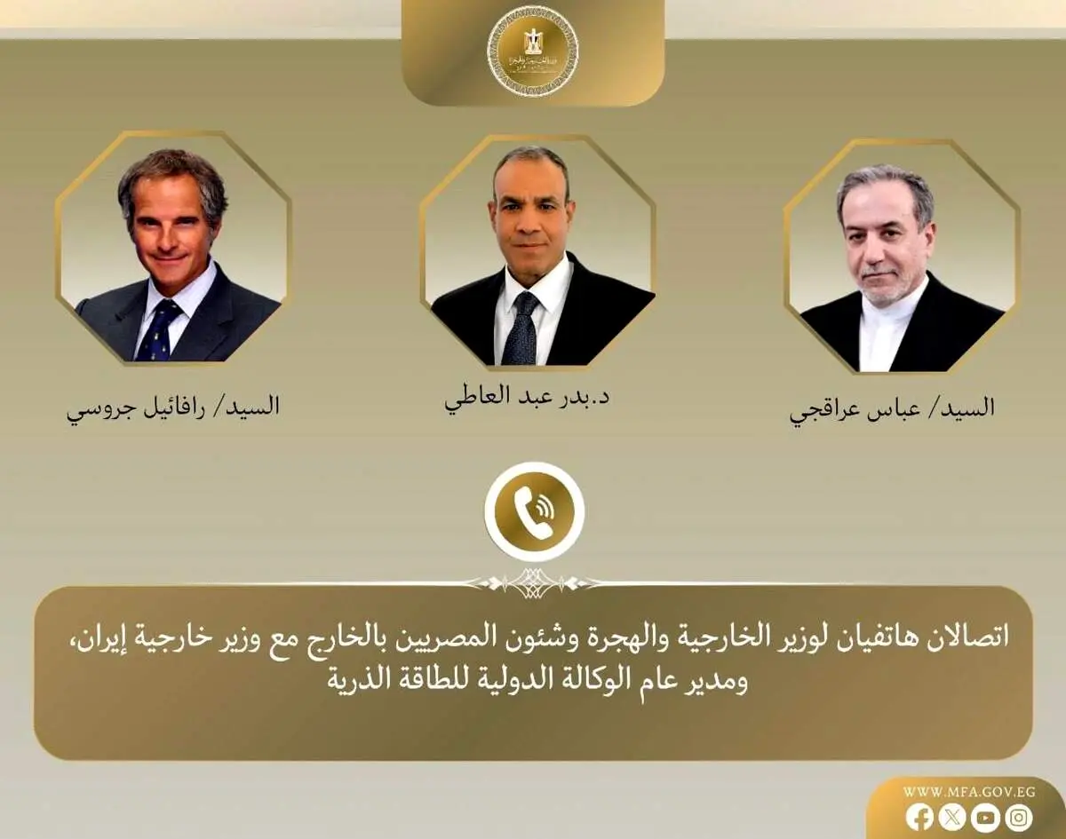 تماس وزیر خارجه مصر با عراقچی و گروسی