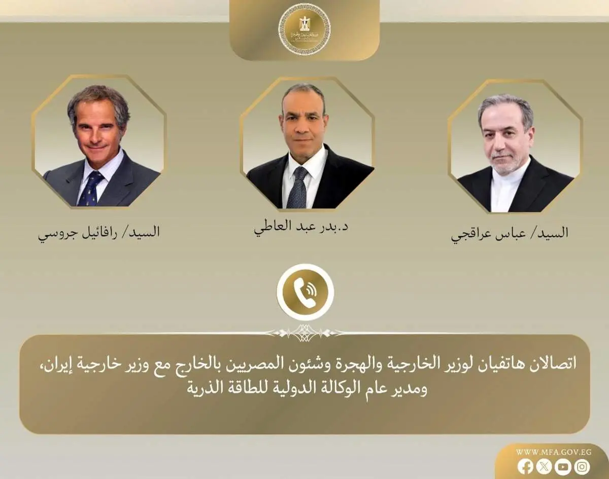 تماس وزیر خارجه مصر با عراقچی و گروسی