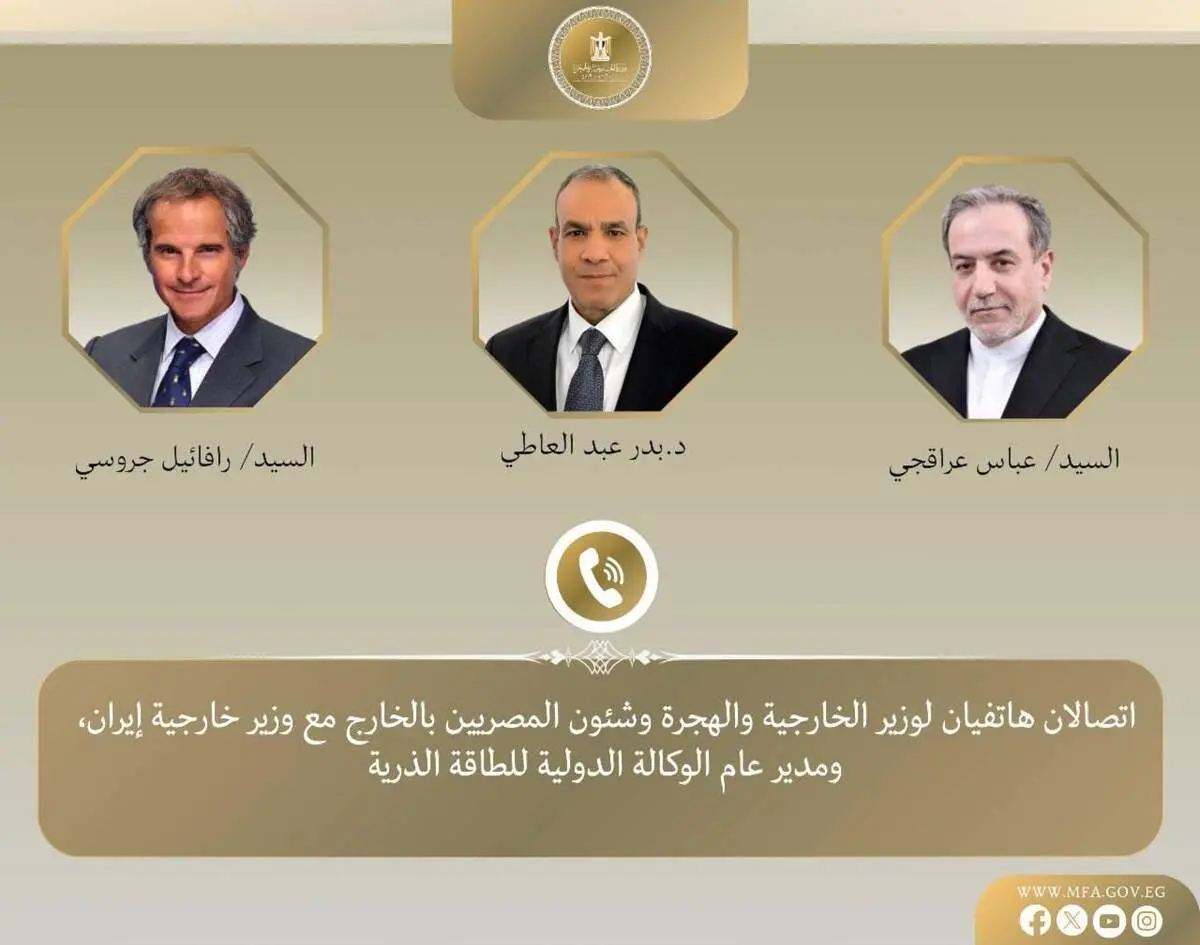 تماس وزیر خارجه مصر با عراقچی و گروسی
