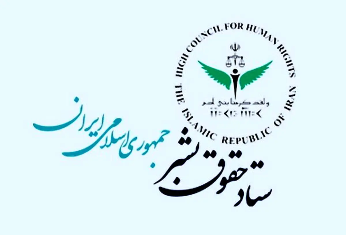 بیانیه ستاد حقوق بشر در محکومیت اقدام مداخله‌جویانه آمریکا علیه ونزوئلا