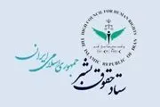 واکنش ستاد حقوق بشر به اظهارات اخیر وزیر خزانه‌داری آمریکا